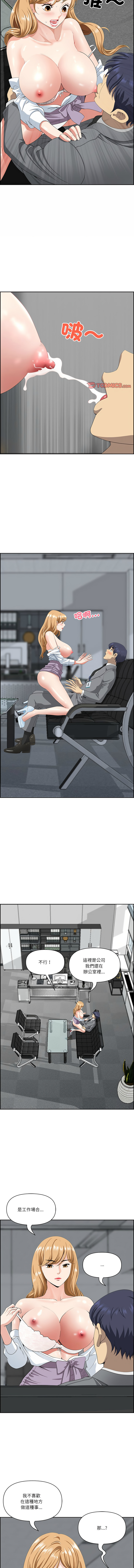 [Room308 & wood owi]   最强男人 | 最強男人 | 天降奇迹 | 天降奇蹟 1- 57 [Chinese] [Ongoing] - Page 134