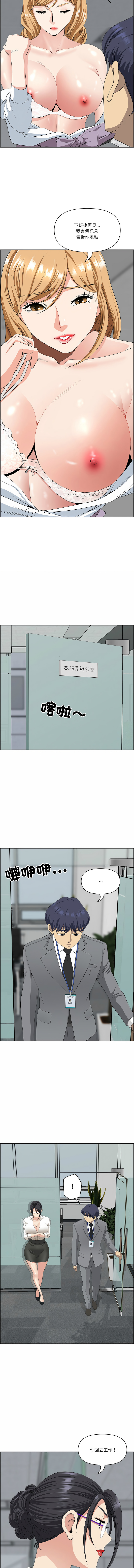 [Room308 & wood owi]   最强男人 | 最強男人 | 天降奇迹 | 天降奇蹟 1- 57 [Chinese] [Ongoing] - Page 135