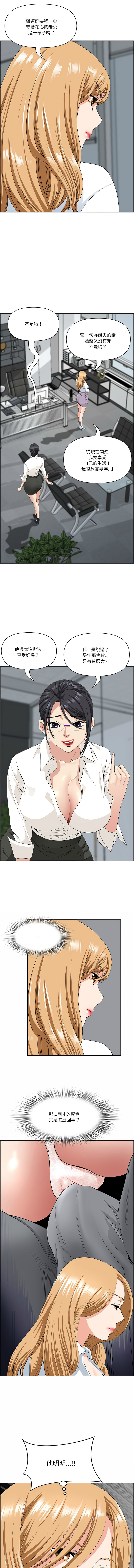 [Room308 & wood owi]   最强男人 | 最強男人 | 天降奇迹 | 天降奇蹟 1- 57 [Chinese] [Ongoing] - Page 137