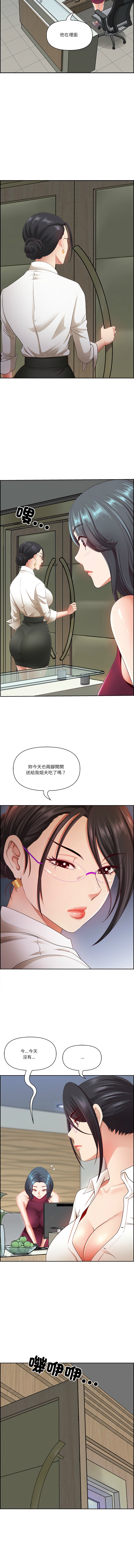 [Room308 & wood owi]   最强男人 | 最強男人 | 天降奇迹 | 天降奇蹟 1- 57 [Chinese] [Ongoing] - Page 144