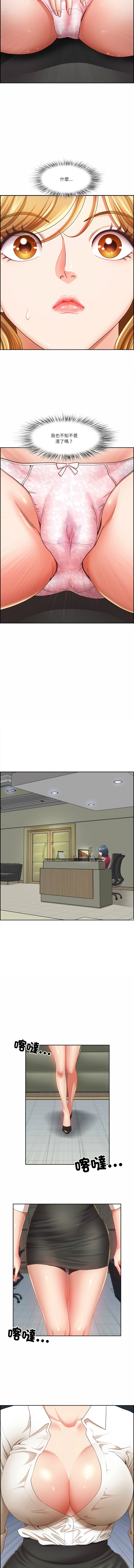 [Room308 & wood owi]   最强男人 | 最強男人 | 天降奇迹 | 天降奇蹟 1- 57 [Chinese] [Ongoing] - Page 151