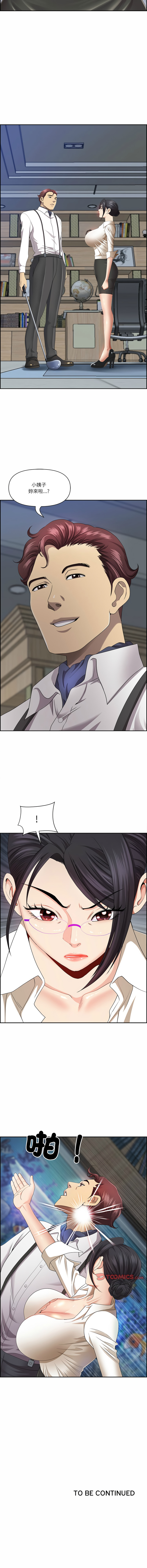 [Room308 & wood owi]   最强男人 | 最強男人 | 天降奇迹 | 天降奇蹟 1- 57 [Chinese] [Ongoing] - Page 152