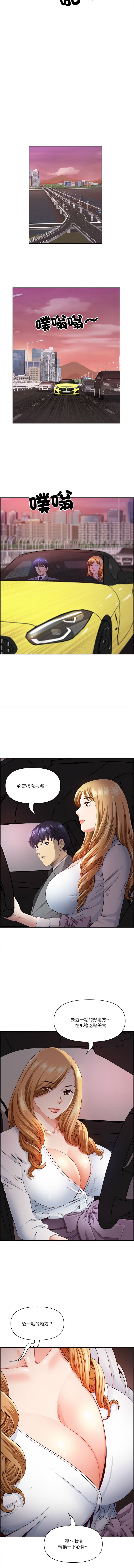 [Room308 & wood owi]   最强男人 | 最強男人 | 天降奇迹 | 天降奇蹟 1- 57 [Chinese] [Ongoing] - Page 173