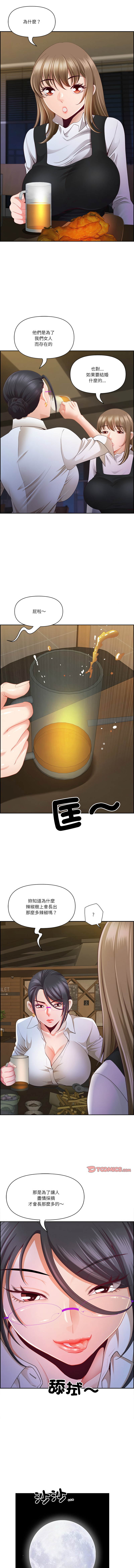 [Room308 & wood owi]   最强男人 | 最強男人 | 天降奇迹 | 天降奇蹟 1- 57 [Chinese] [Ongoing] - Page 214