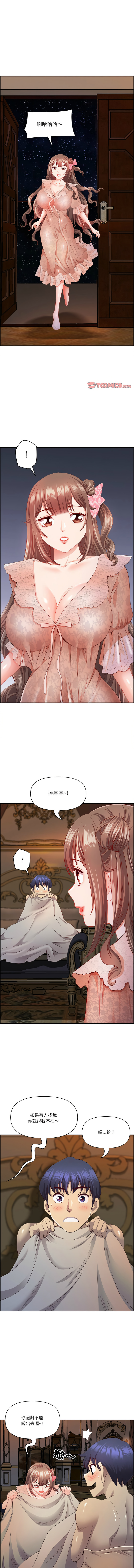 [Room308 & wood owi]   最强男人 | 最強男人 | 天降奇迹 | 天降奇蹟 1- 57 [Chinese] [Ongoing] - Page 229