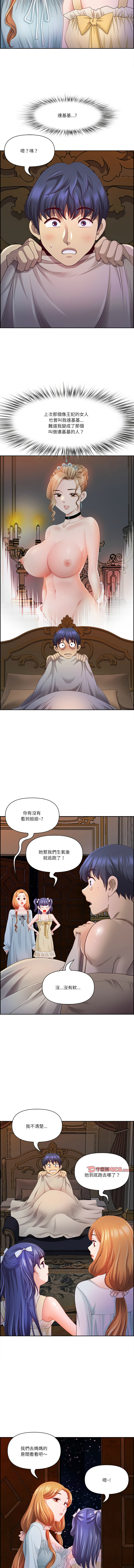 [Room308 & wood owi]   最强男人 | 最強男人 | 天降奇迹 | 天降奇蹟 1- 57 [Chinese] [Ongoing] - Page 231