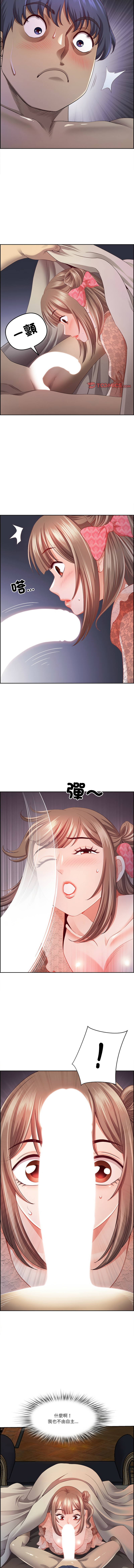 [Room308 & wood owi]   最强男人 | 最強男人 | 天降奇迹 | 天降奇蹟 1- 57 [Chinese] [Ongoing] - Page 234