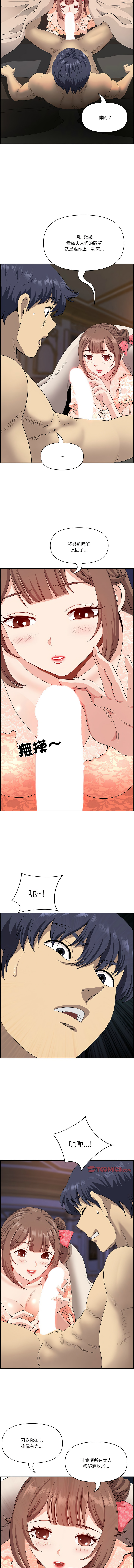 [Room308 & wood owi]   最强男人 | 最強男人 | 天降奇迹 | 天降奇蹟 1- 57 [Chinese] [Ongoing] - Page 241