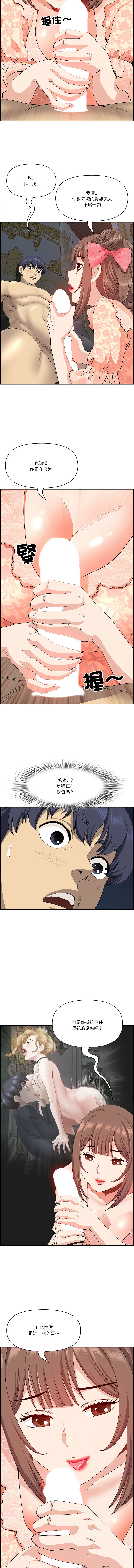 [Room308 & wood owi]   最强男人 | 最強男人 | 天降奇迹 | 天降奇蹟 1- 57 [Chinese] [Ongoing] - Page 242