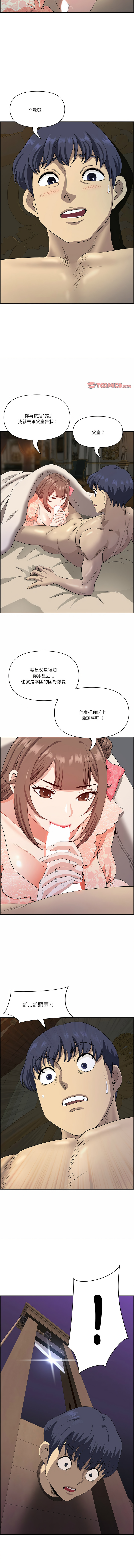 [Room308 & wood owi]   最强男人 | 最強男人 | 天降奇迹 | 天降奇蹟 1- 57 [Chinese] [Ongoing] - Page 244