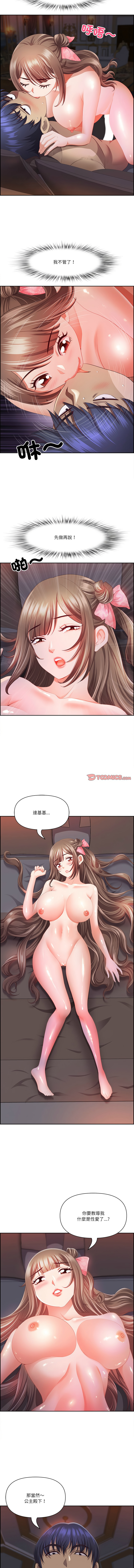 [Room308 & wood owi]   最强男人 | 最強男人 | 天降奇迹 | 天降奇蹟 1- 57 [Chinese] [Ongoing] - Page 265