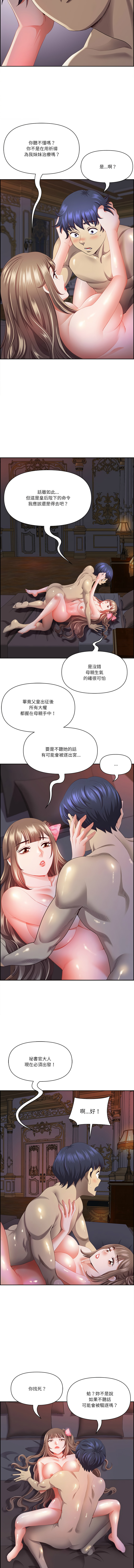 [Room308 & wood owi]   最强男人 | 最強男人 | 天降奇迹 | 天降奇蹟 1- 57 [Chinese] [Ongoing] - Page 276