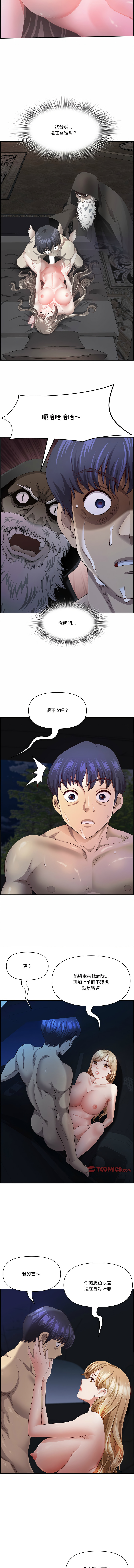 [Room308 & wood owi]   最强男人 | 最強男人 | 天降奇迹 | 天降奇蹟 1- 57 [Chinese] [Ongoing] - Page 288