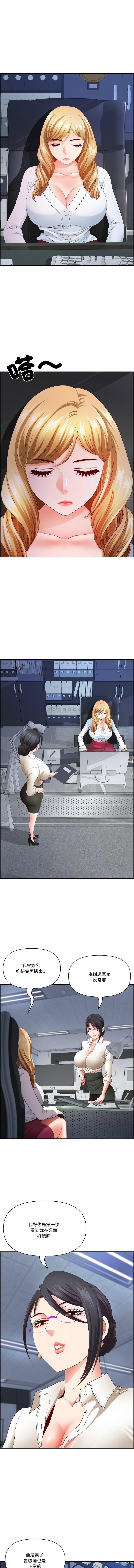 [Room308 & wood owi]   最强男人 | 最強男人 | 天降奇迹 | 天降奇蹟 1- 57 [Chinese] [Ongoing] - Page 292