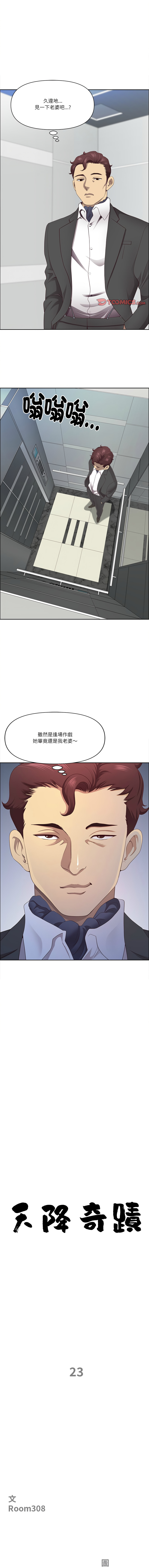 [Room308 & wood owi]   最强男人 | 最強男人 | 天降奇迹 | 天降奇蹟 1- 57 [Chinese] [Ongoing] - Page 326