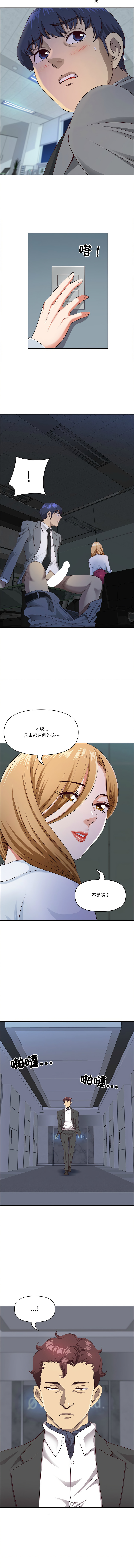 [Room308 & wood owi]   最强男人 | 最強男人 | 天降奇迹 | 天降奇蹟 1- 57 [Chinese] [Ongoing] - Page 331