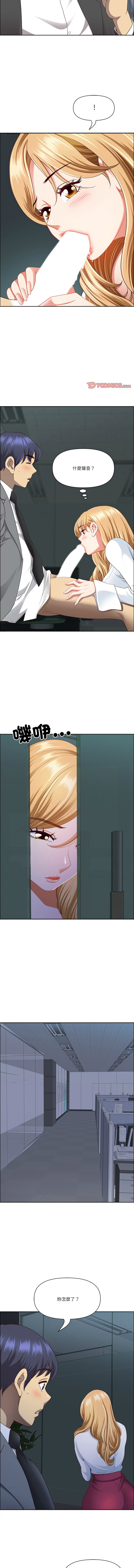 [Room308 & wood owi]   最强男人 | 最強男人 | 天降奇迹 | 天降奇蹟 1- 57 [Chinese] [Ongoing] - Page 335