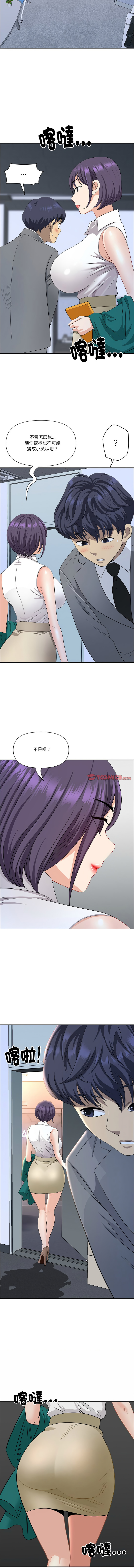 [Room308 & wood owi]   最强男人 | 最強男人 | 天降奇迹 | 天降奇蹟 1- 57 [Chinese] [Ongoing] - Page 358