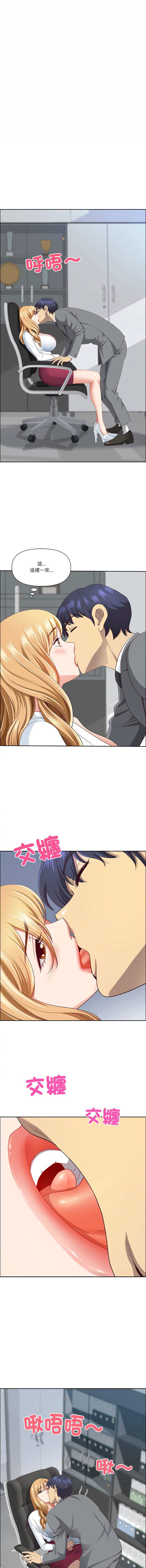 [Room308 & wood owi]   最强男人 | 最強男人 | 天降奇迹 | 天降奇蹟 1- 57 [Chinese] [Ongoing] - Page 387