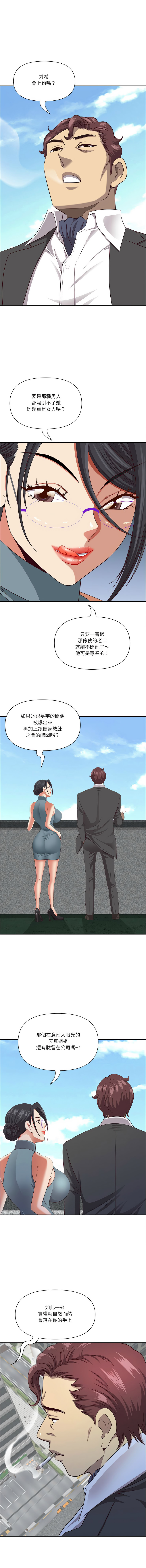 [Room308 & wood owi]   最强男人 | 最強男人 | 天降奇迹 | 天降奇蹟 1- 57 [Chinese] [Ongoing] - Page 393