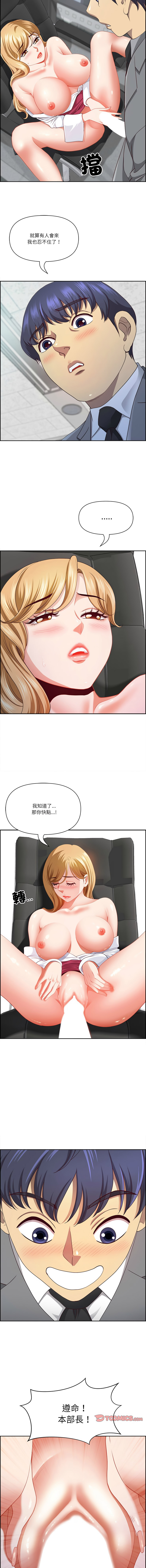 [Room308 & wood owi]   最强男人 | 最強男人 | 天降奇迹 | 天降奇蹟 1- 57 [Chinese] [Ongoing] - Page 415