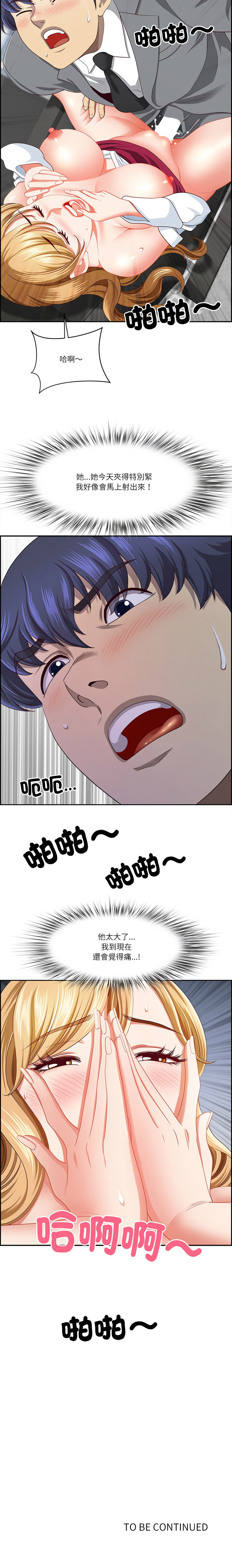 [Room308 & wood owi]   最强男人 | 最強男人 | 天降奇迹 | 天降奇蹟 1- 57 [Chinese] [Ongoing] - Page 417