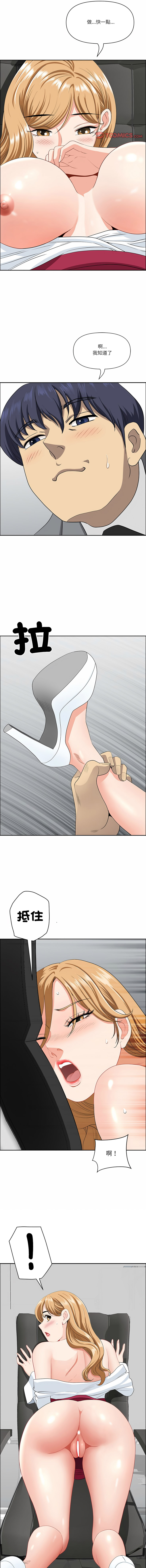 [Room308 & wood owi]   最强男人 | 最強男人 | 天降奇迹 | 天降奇蹟 1- 57 [Chinese] [Ongoing] - Page 428