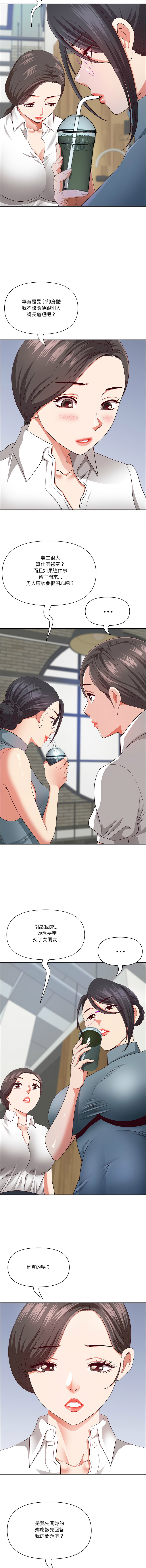 [Room308 & wood owi]   最强男人 | 最強男人 | 天降奇迹 | 天降奇蹟 1- 57 [Chinese] [Ongoing] - Page 437