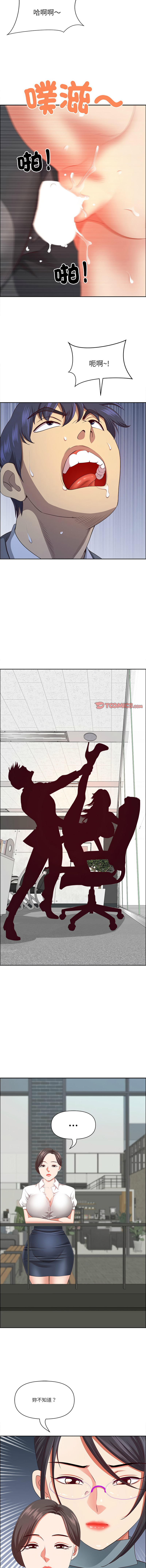 [Room308 & wood owi]   最强男人 | 最強男人 | 天降奇迹 | 天降奇蹟 1- 57 [Chinese] [Ongoing] - Page 442