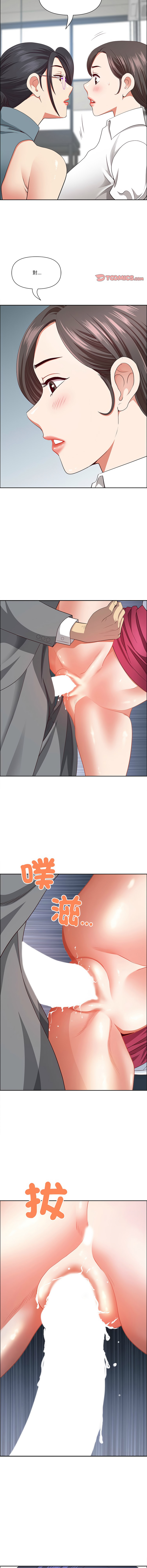 [Room308 & wood owi]   最强男人 | 最強男人 | 天降奇迹 | 天降奇蹟 1- 57 [Chinese] [Ongoing] - Page 445