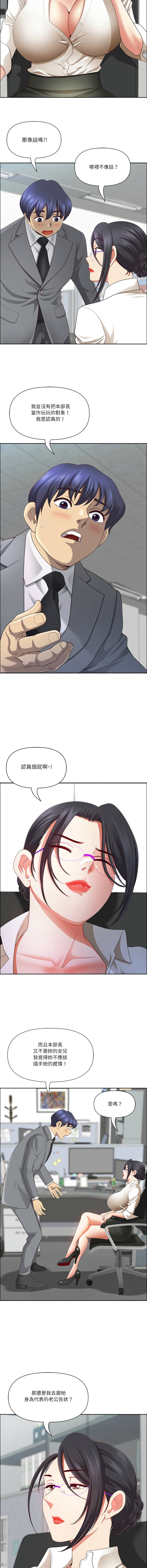 [Room308 & wood owi]   最强男人 | 最強男人 | 天降奇迹 | 天降奇蹟 1- 57 [Chinese] [Ongoing] - Page 472