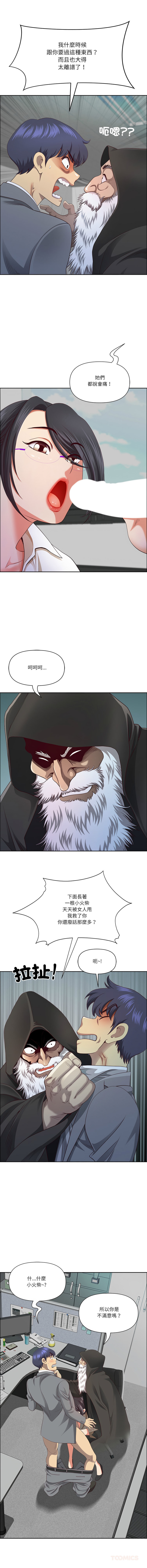 [Room308 & wood owi]   最强男人 | 最強男人 | 天降奇迹 | 天降奇蹟 1- 57 [Chinese] [Ongoing] - Page 486