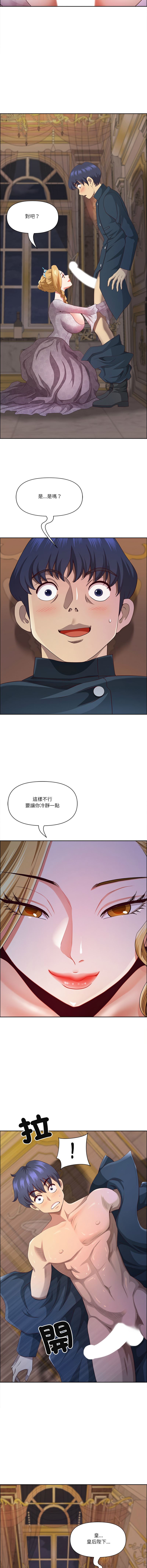 [Room308 & wood owi]   最强男人 | 最強男人 | 天降奇迹 | 天降奇蹟 1- 57 [Chinese] [Ongoing] - Page 504