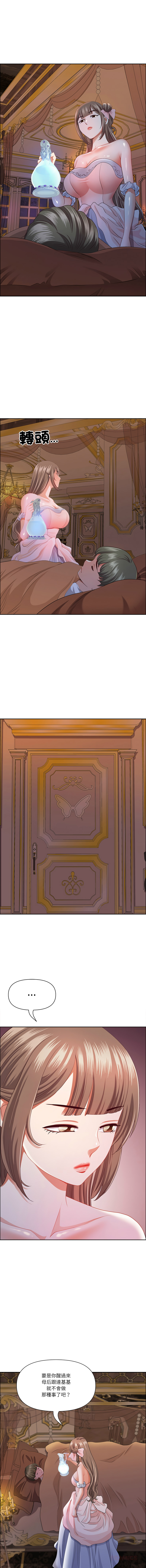 [Room308 & wood owi]   最强男人 | 最強男人 | 天降奇迹 | 天降奇蹟 1- 57 [Chinese] [Ongoing] - Page 511