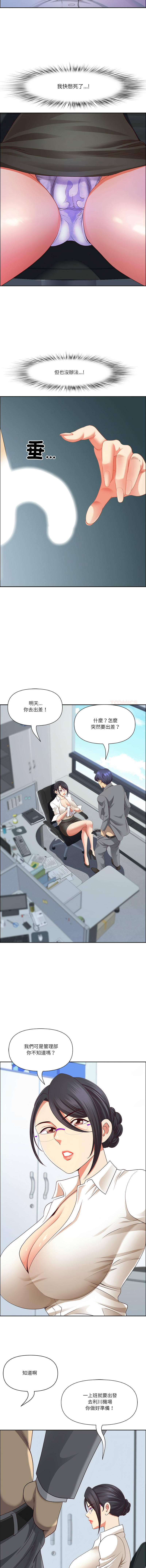 [Room308 & wood owi]   最强男人 | 最強男人 | 天降奇迹 | 天降奇蹟 1- 57 [Chinese] [Ongoing] - Page 525