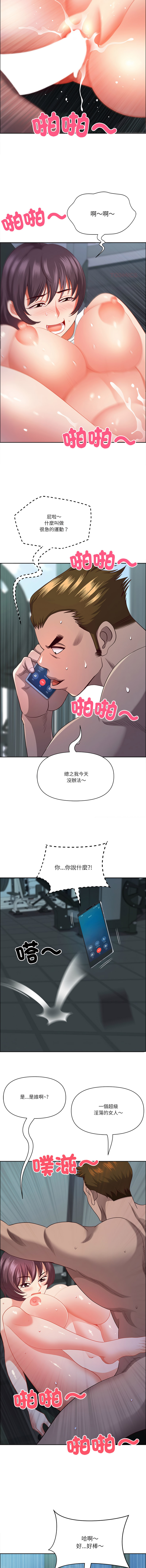 [Room308 & wood owi]   最强男人 | 最強男人 | 天降奇迹 | 天降奇蹟 1- 57 [Chinese] [Ongoing] - Page 528