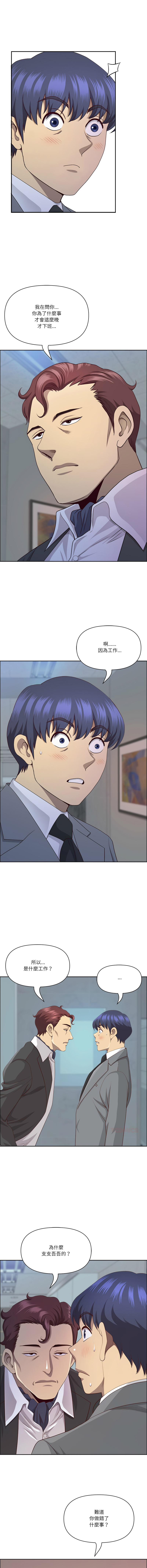 [Room308 & wood owi]   最强男人 | 最強男人 | 天降奇迹 | 天降奇蹟 1- 57 [Chinese] [Ongoing] - Page 535