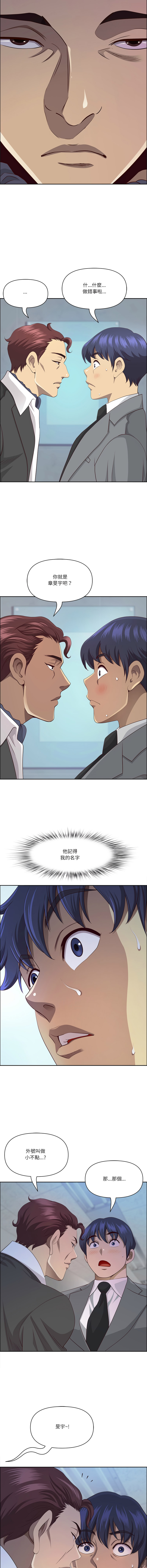 [Room308 & wood owi]   最强男人 | 最強男人 | 天降奇迹 | 天降奇蹟 1- 57 [Chinese] [Ongoing] - Page 536