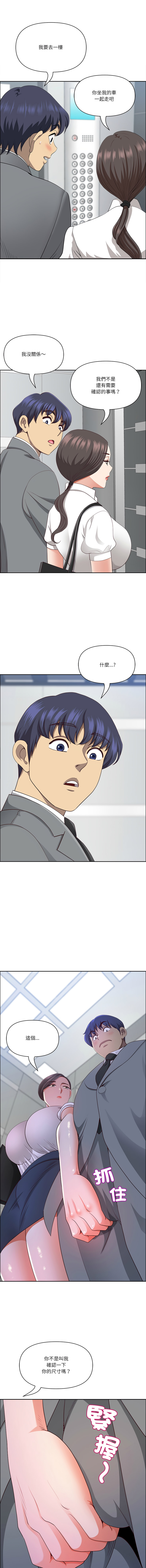 [Room308 & wood owi]   最强男人 | 最強男人 | 天降奇迹 | 天降奇蹟 1- 57 [Chinese] [Ongoing] - Page 542