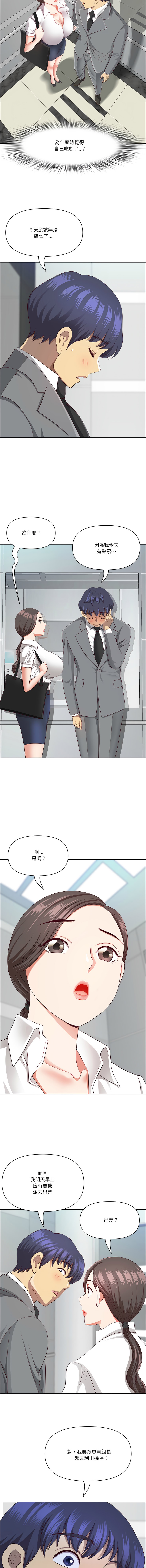 [Room308 & wood owi]   最强男人 | 最強男人 | 天降奇迹 | 天降奇蹟 1- 57 [Chinese] [Ongoing] - Page 544