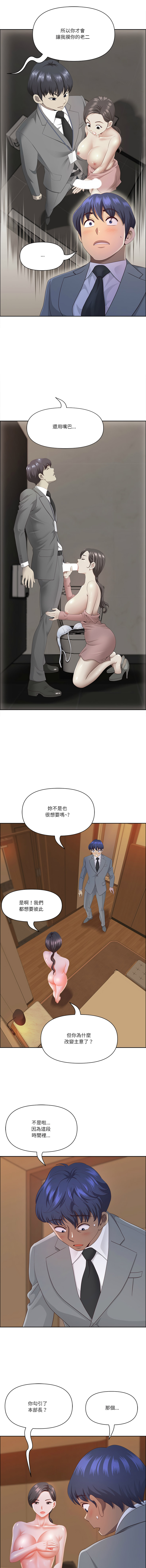 [Room308 & wood owi]   最强男人 | 最強男人 | 天降奇迹 | 天降奇蹟 1- 57 [Chinese] [Ongoing] - Page 551