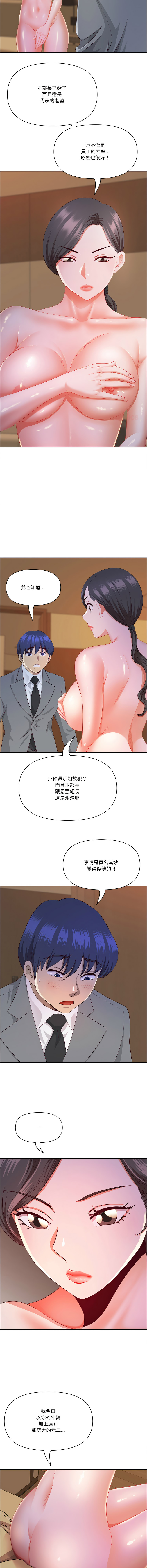 [Room308 & wood owi]   最强男人 | 最強男人 | 天降奇迹 | 天降奇蹟 1- 57 [Chinese] [Ongoing] - Page 552
