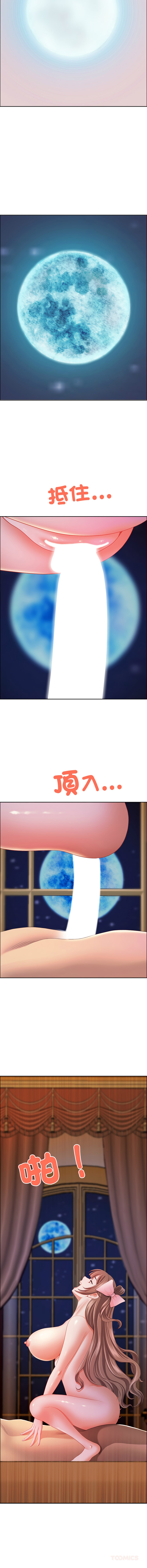 [Room308 & wood owi]   最强男人 | 最強男人 | 天降奇迹 | 天降奇蹟 1- 57 [Chinese] [Ongoing] - Page 560