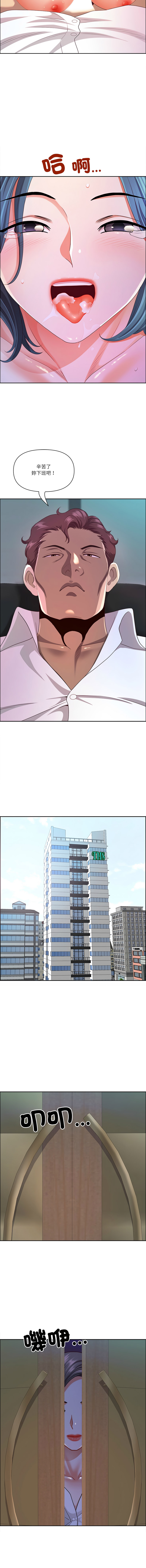 [Room308 & wood owi]   最强男人 | 最強男人 | 天降奇迹 | 天降奇蹟 1- 57 [Chinese] [Ongoing] - Page 579