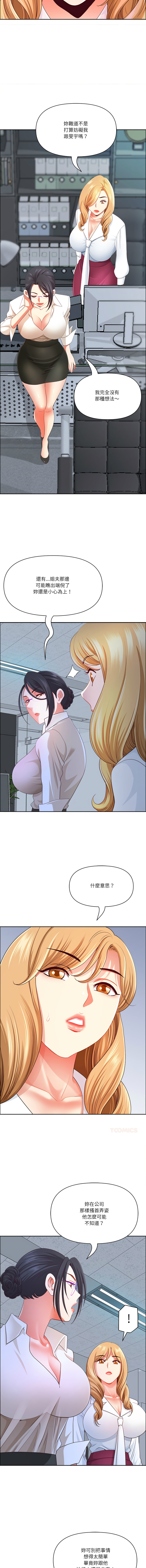 [Room308 & wood owi]   最强男人 | 最強男人 | 天降奇迹 | 天降奇蹟 1- 57 [Chinese] [Ongoing] - Page 587