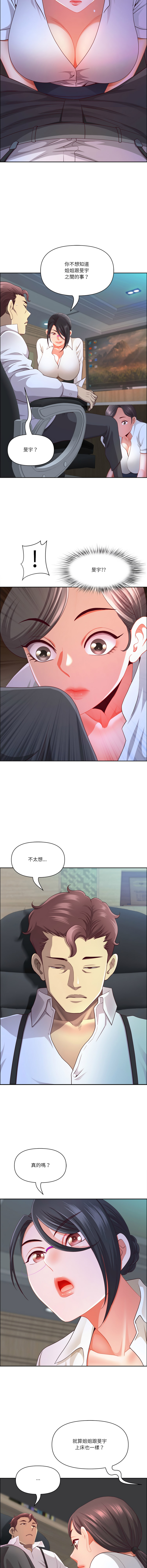 [Room308 & wood owi]   最强男人 | 最強男人 | 天降奇迹 | 天降奇蹟 1- 57 [Chinese] [Ongoing] - Page 601