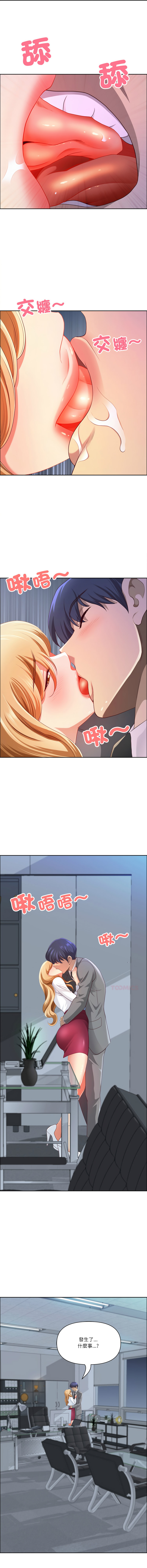 [Room308 & wood owi]   最强男人 | 最強男人 | 天降奇迹 | 天降奇蹟 1- 57 [Chinese] [Ongoing] - Page 605