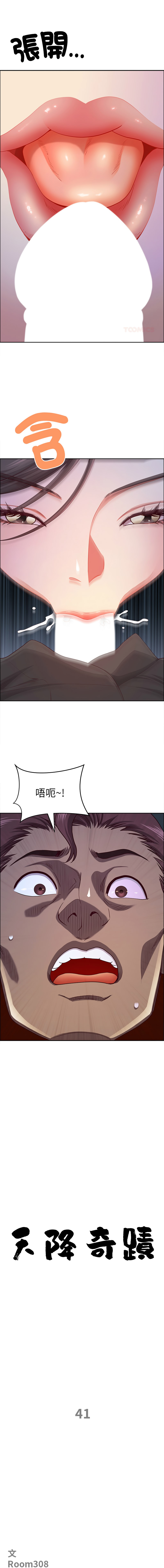 [Room308 & wood owi]   最强男人 | 最強男人 | 天降奇迹 | 天降奇蹟 1- 57 [Chinese] [Ongoing] - Page 614