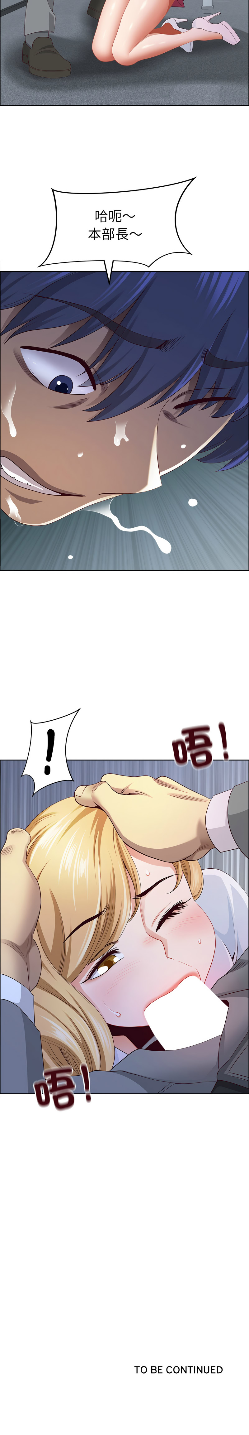 [Room308 & wood owi]   最强男人 | 最強男人 | 天降奇迹 | 天降奇蹟 1- 57 [Chinese] [Ongoing] - Page 629