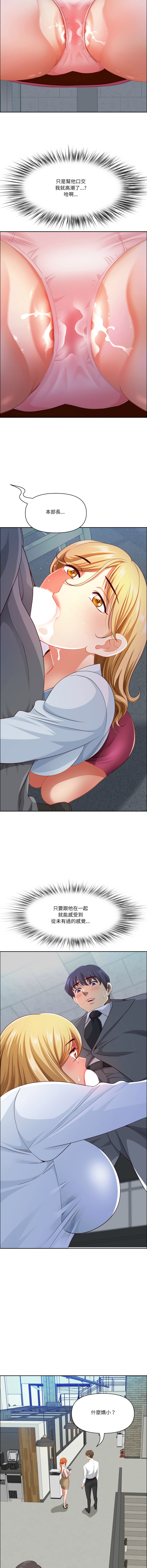 [Room308 & wood owi]   最强男人 | 最強男人 | 天降奇迹 | 天降奇蹟 1- 57 [Chinese] [Ongoing] - Page 633